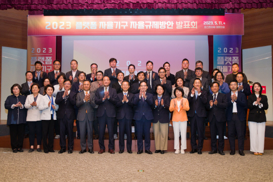 11일 오후 서울 중구 포스트타워에서 열린 '2023 플랫폼 자율규제방안 발표회'에서 김효재(앞줄 왼쪽 여섯번째부터)  방통위 상임위원, 이종호 과기정통부 장관, 한기정 공정위 위원장 등이 사진을 찍고 있다. 과기정통부 제공
